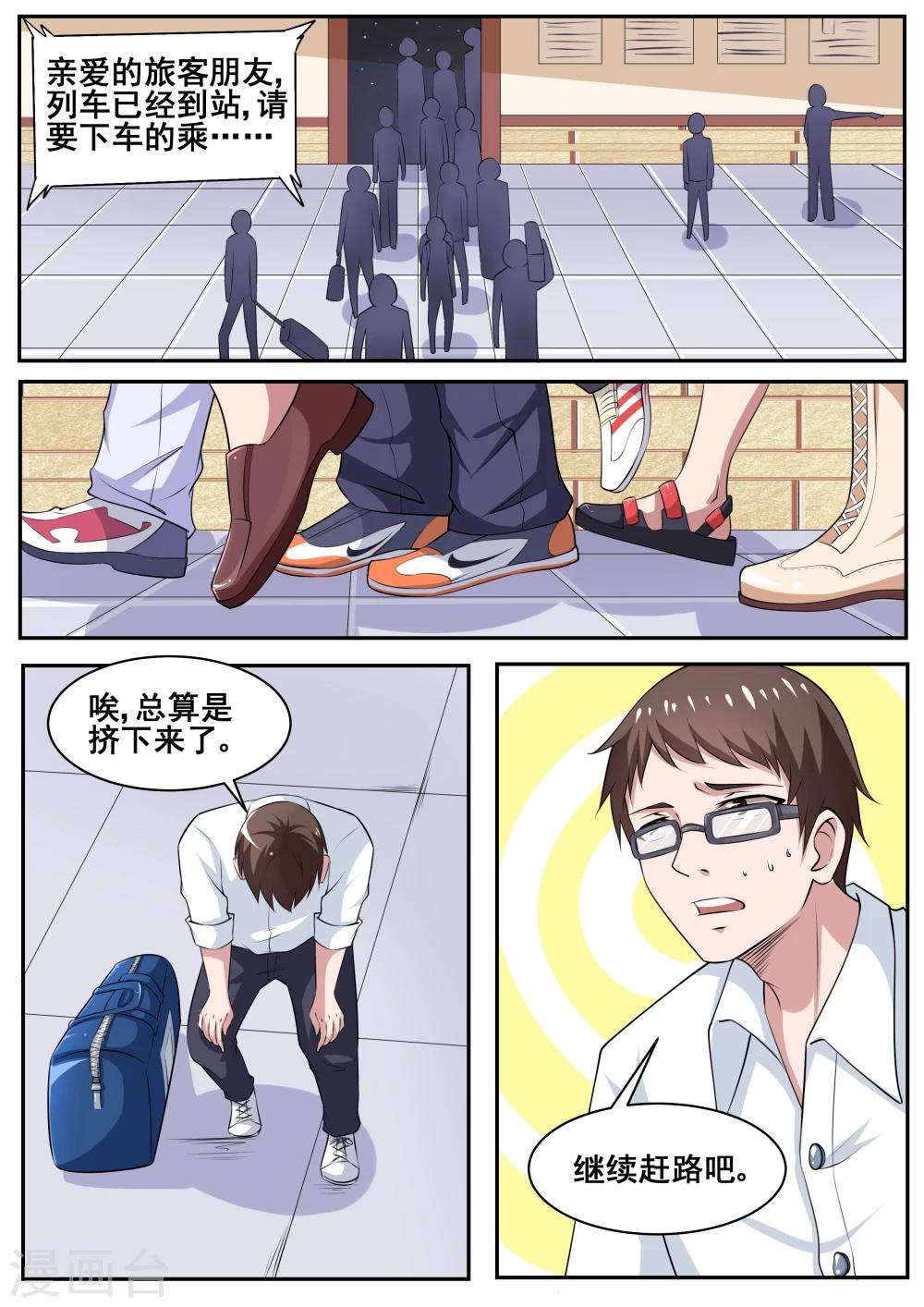第78话9