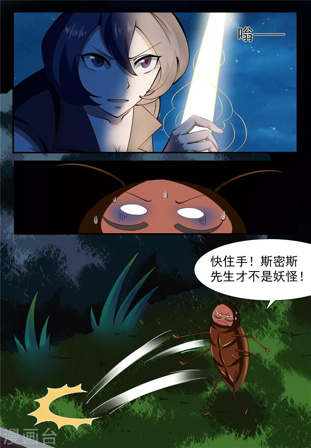 第12话12