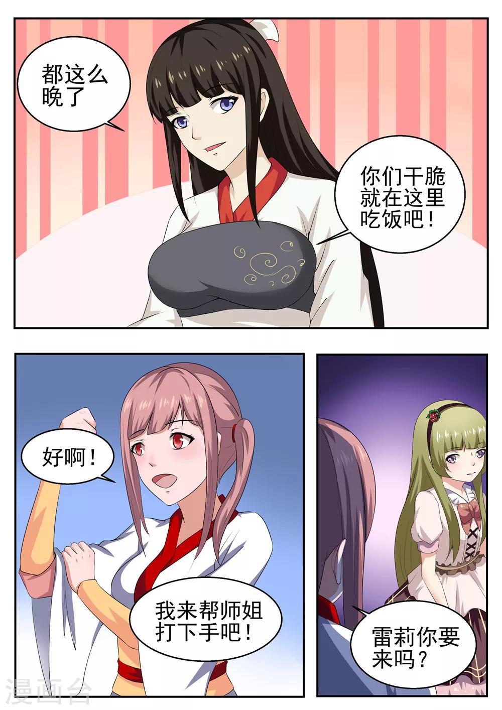 第39话3