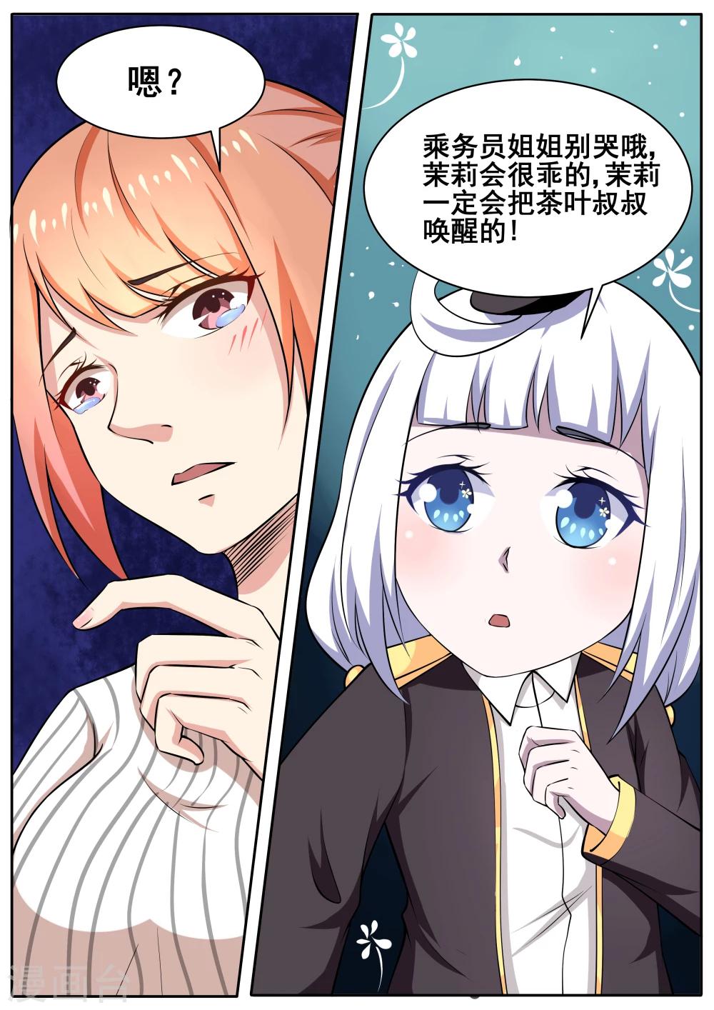 第77话9