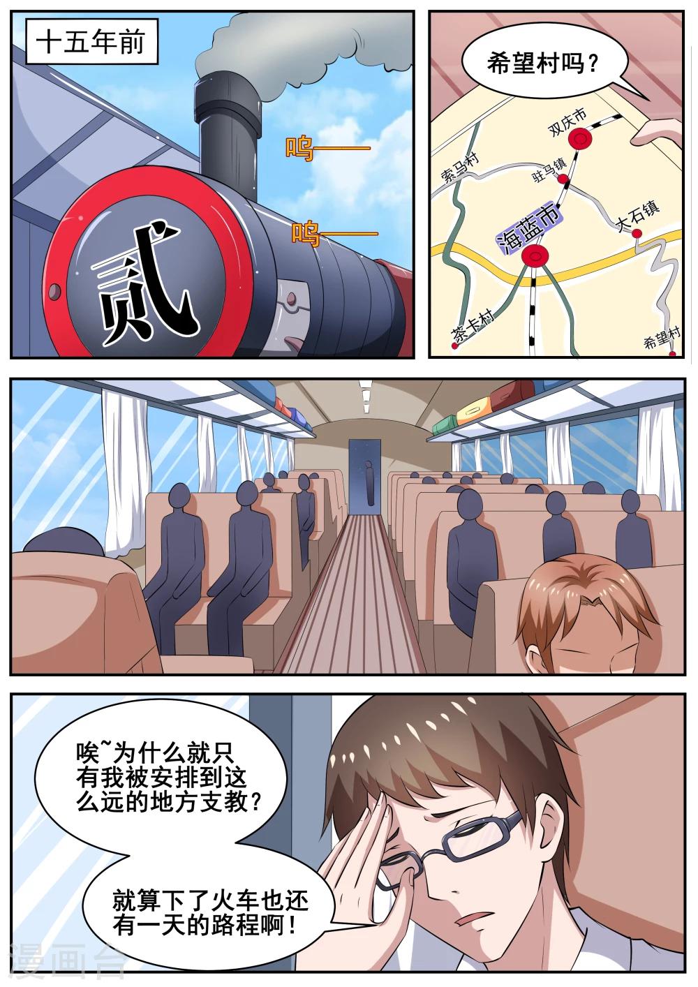 第78话7
