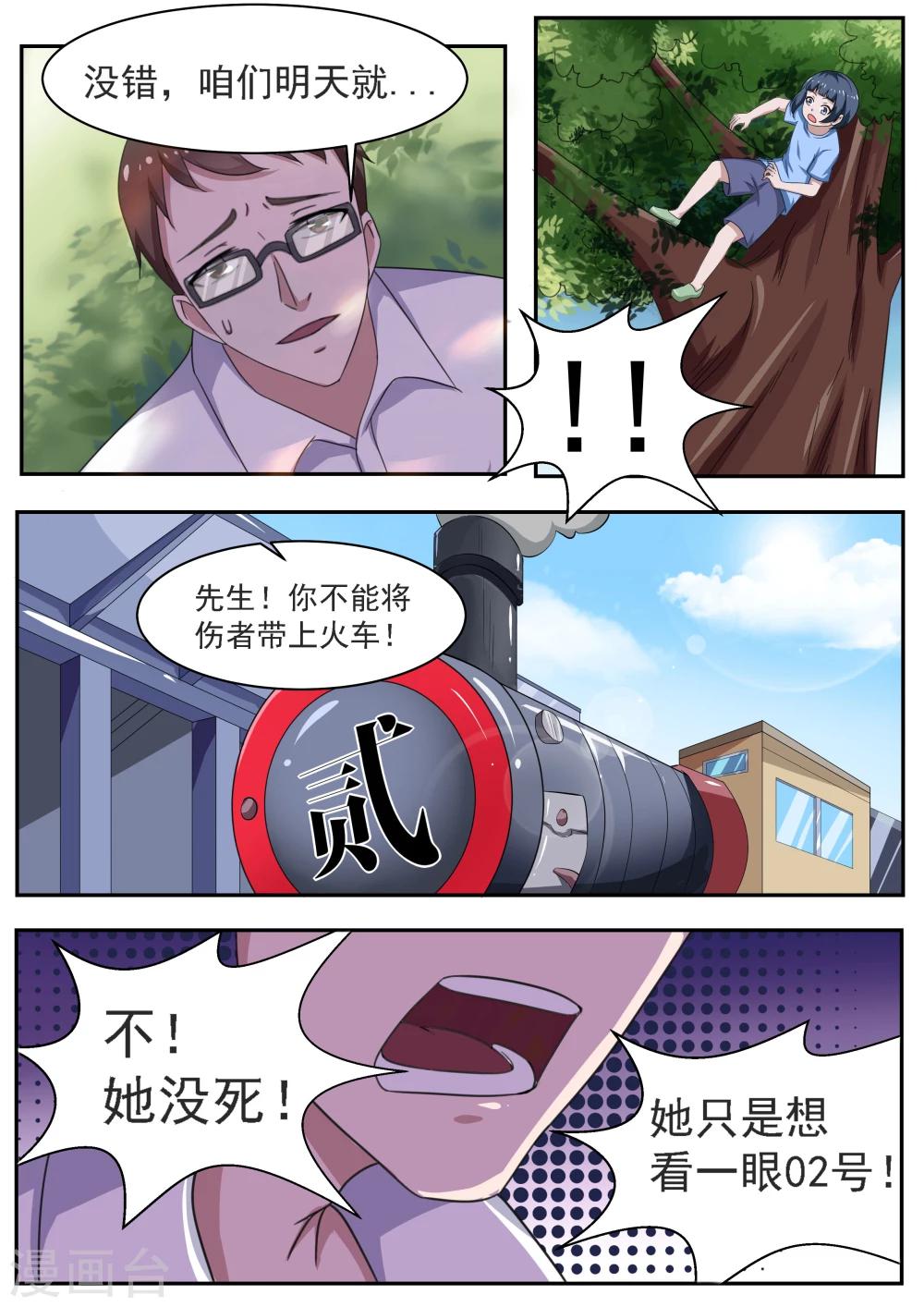 最终话7