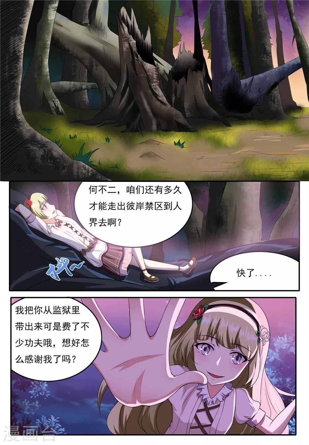 第26话8