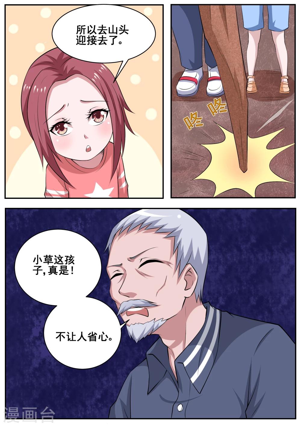 第79话8