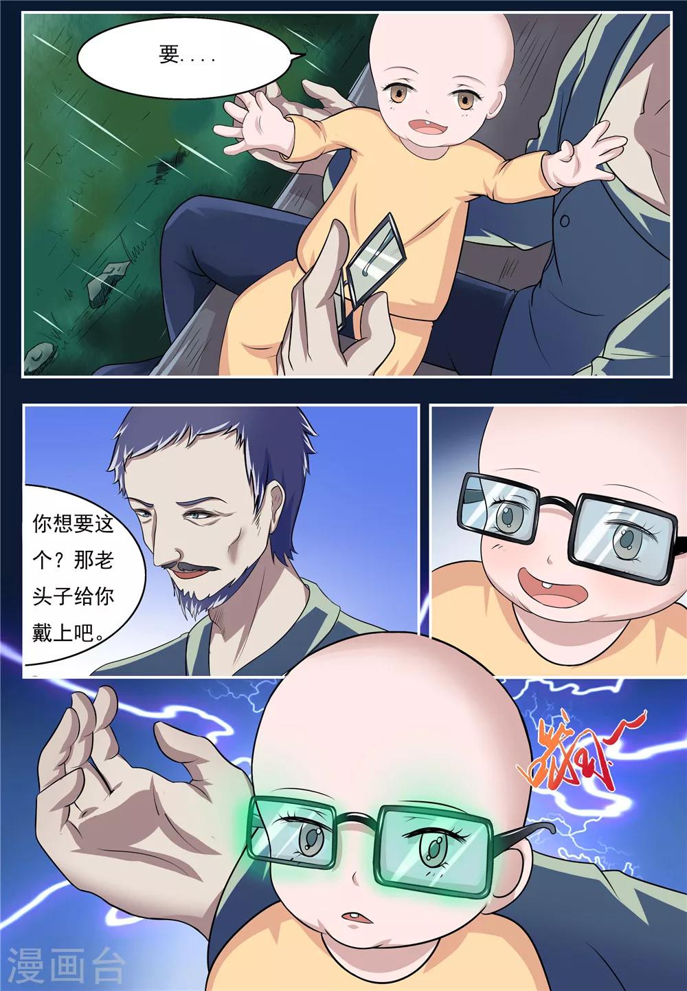 第18话9