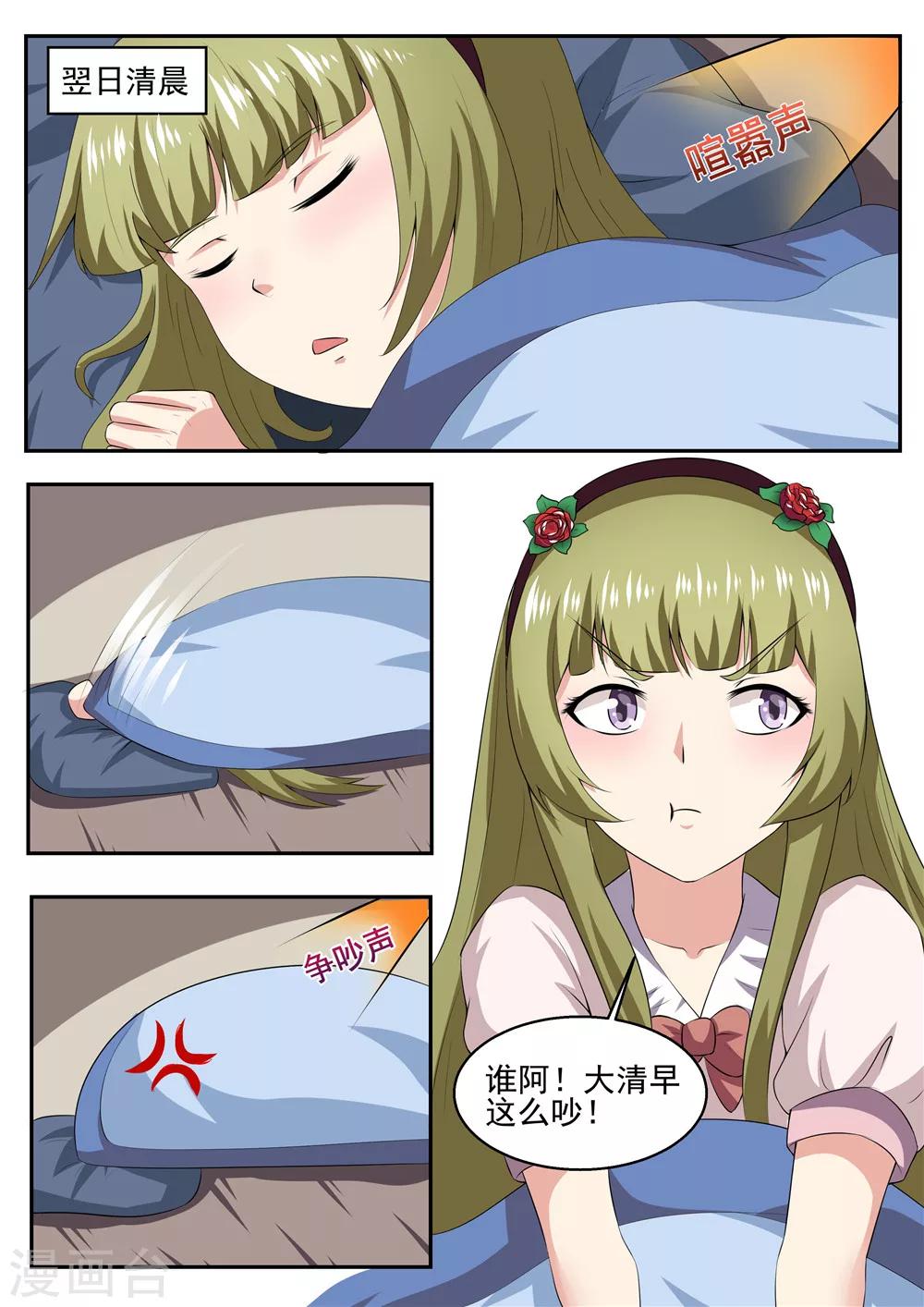 第36话8