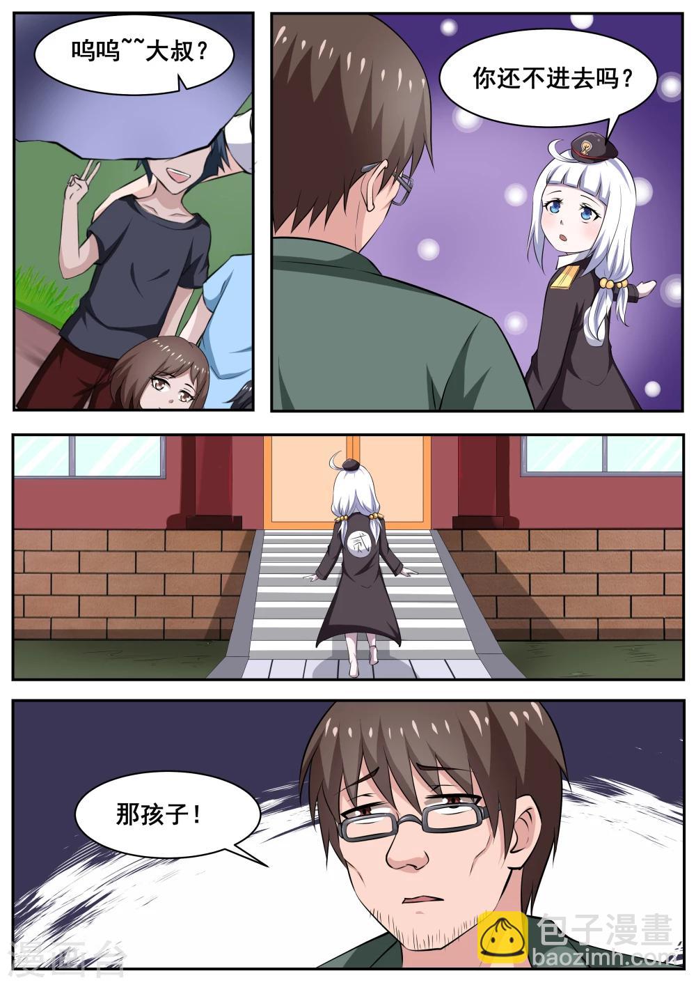 第77话5