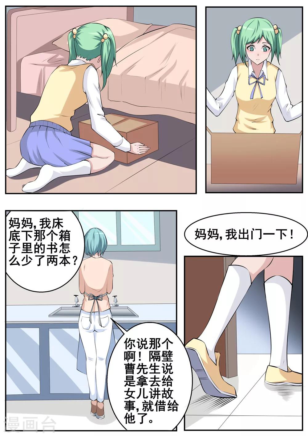 第55话7