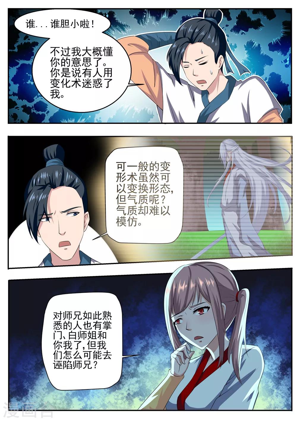 第37话7