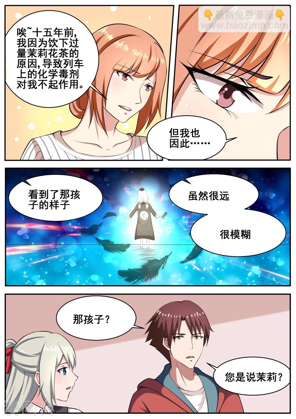 第76话7