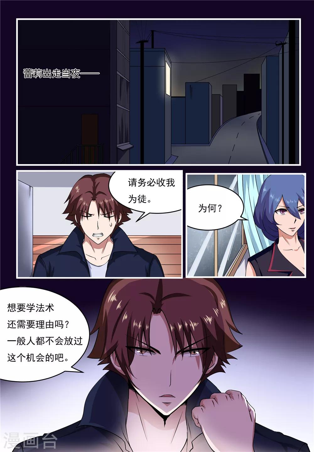 第16话4
