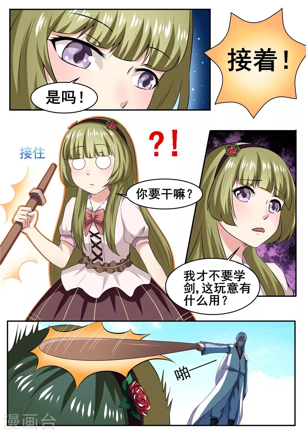 第44话6