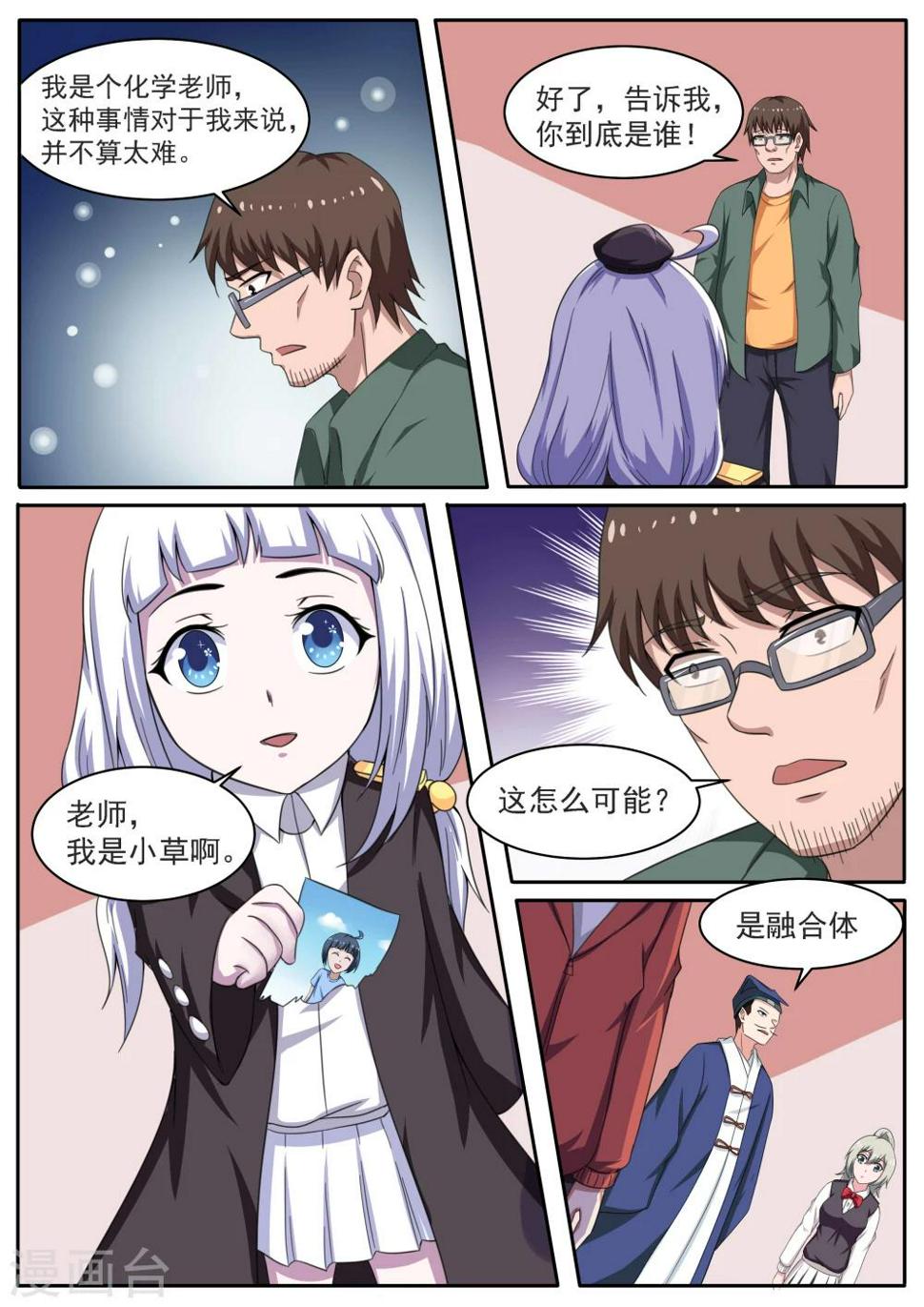 最终话9