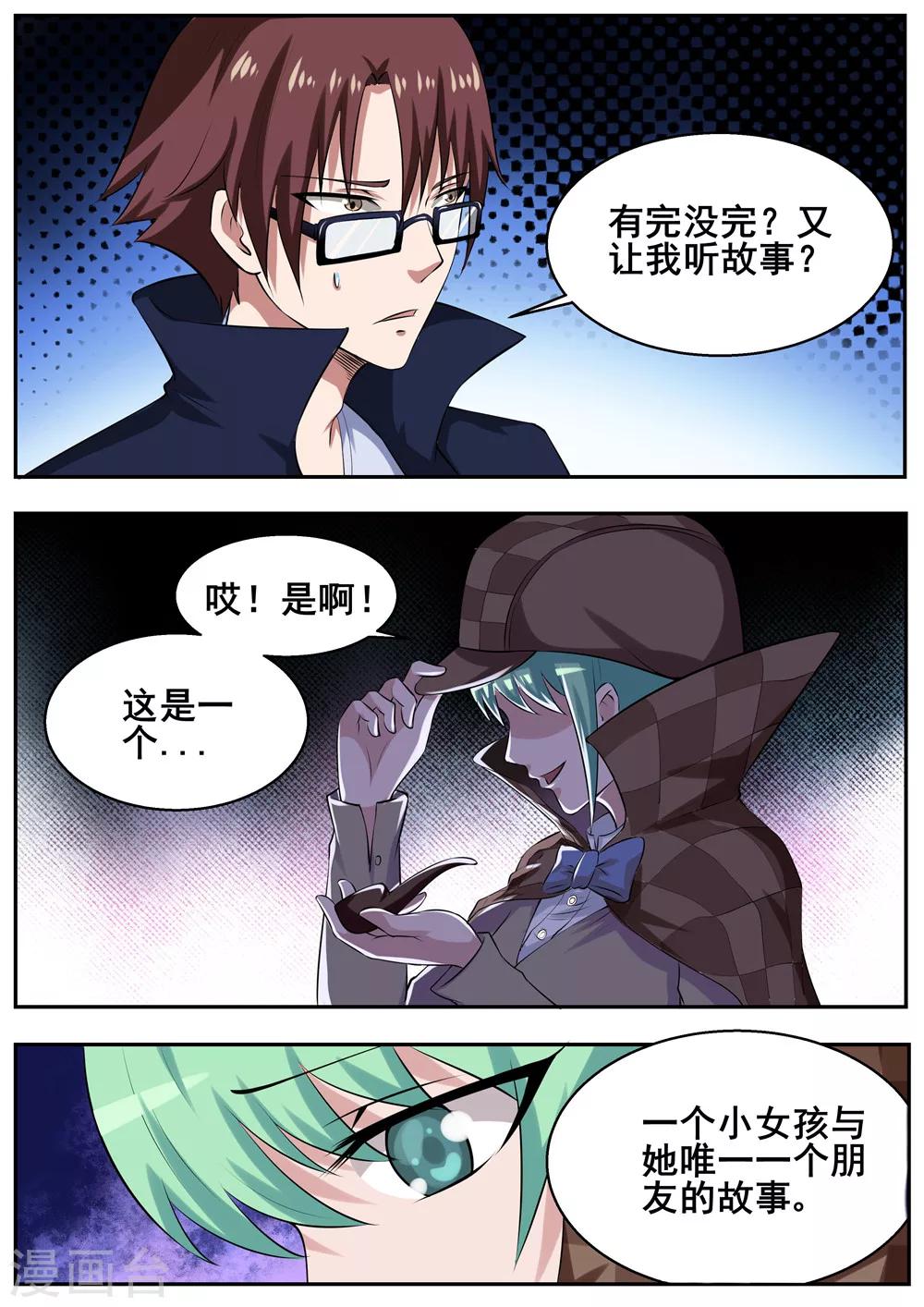 第54话1