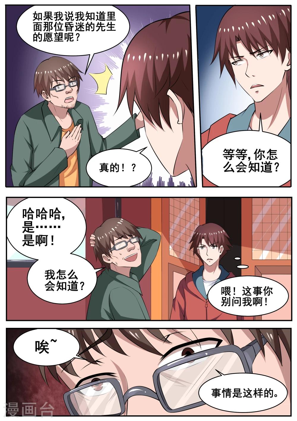 第78话6