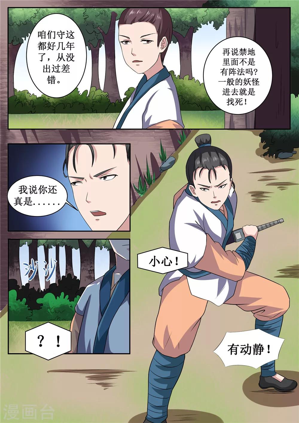 第41话9