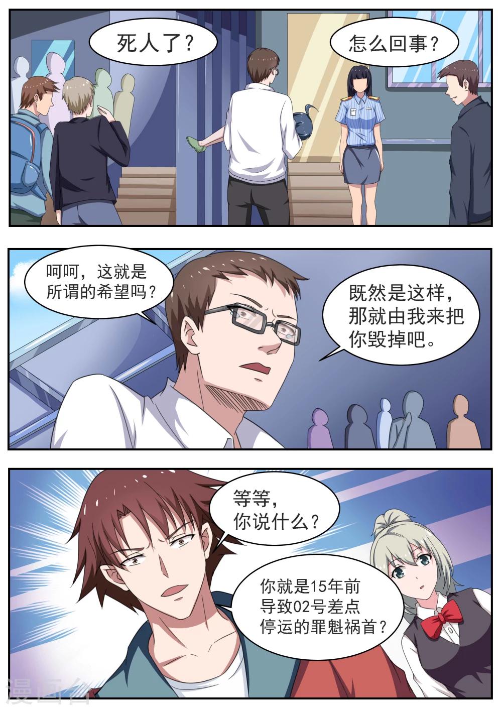 最终话8