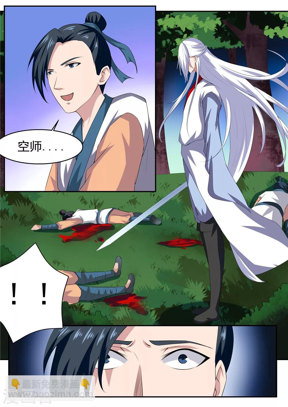 第36话2