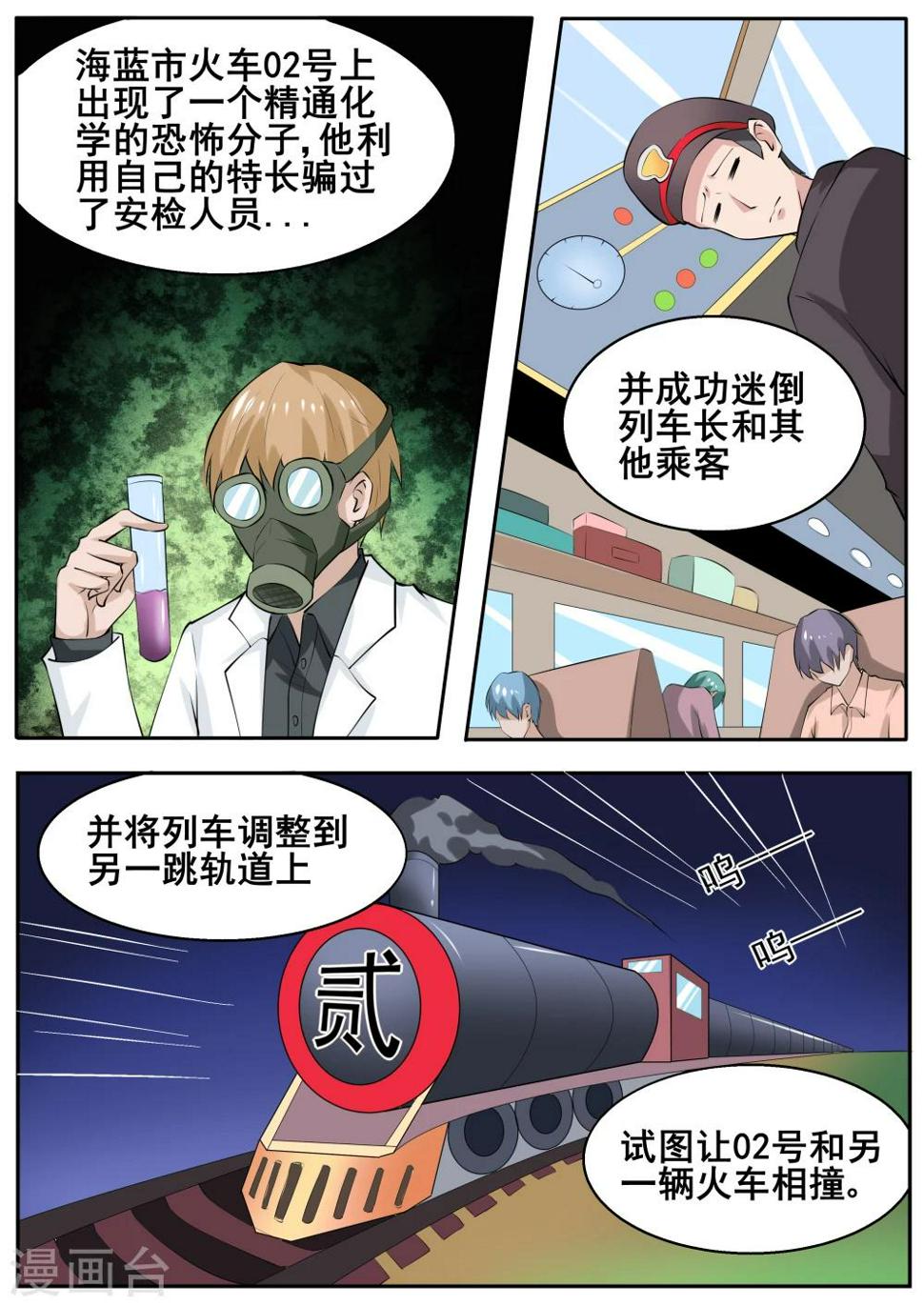 第66话5
