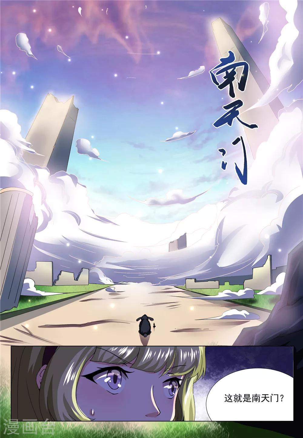 第27话4