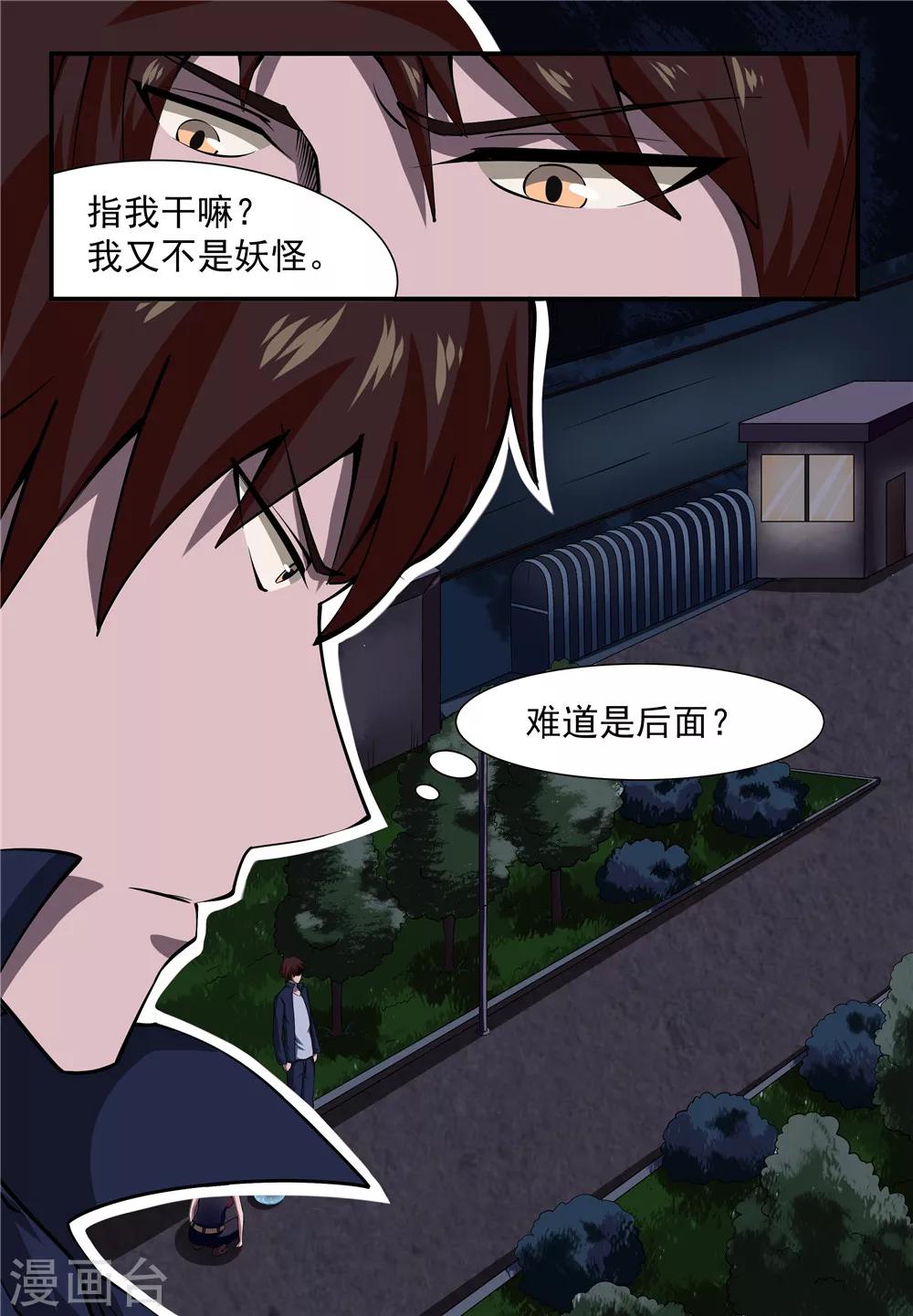 第12话7