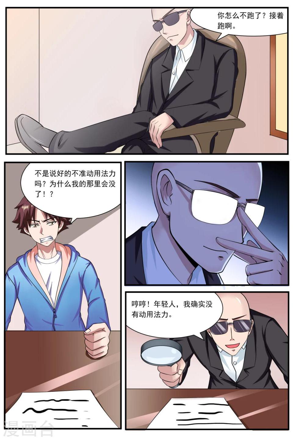 第3话3