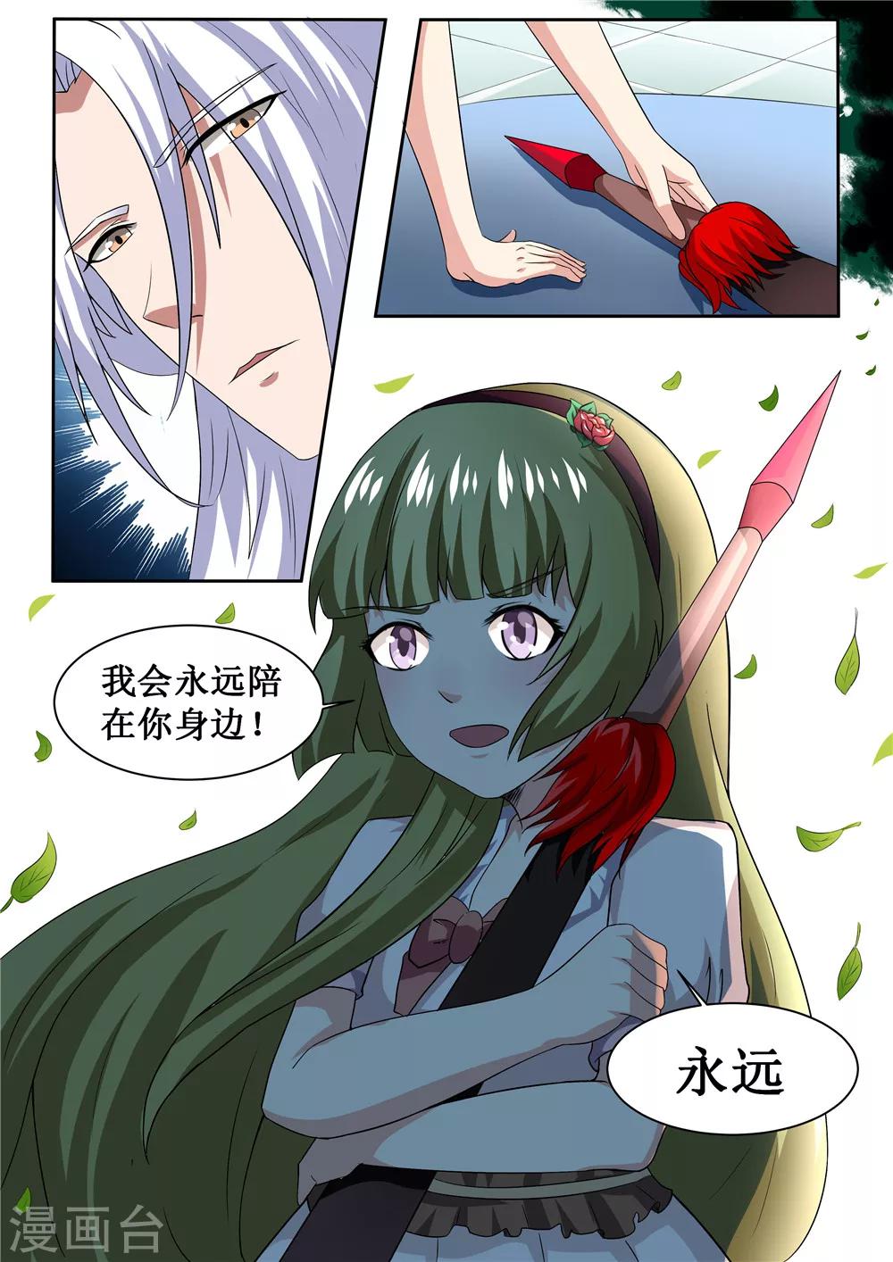 第44话10