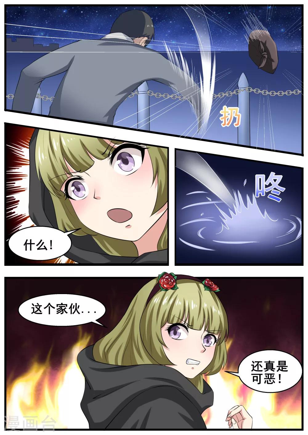 第50话3