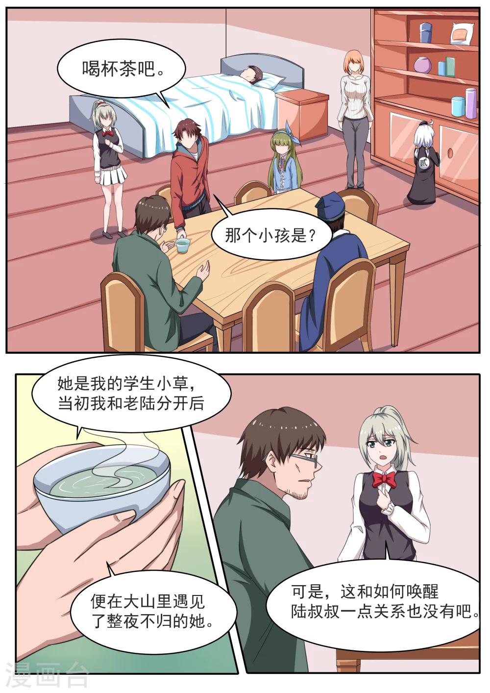 最终话0