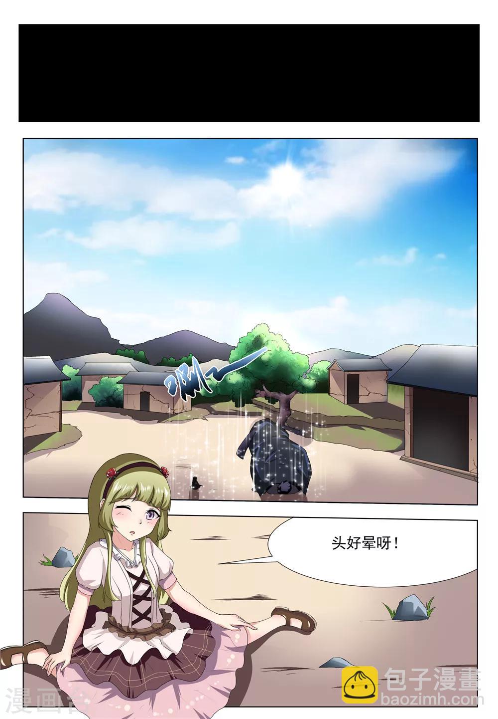 第28话3