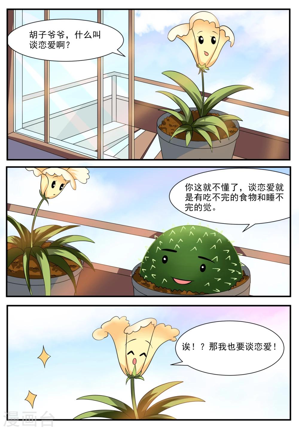 第4话6