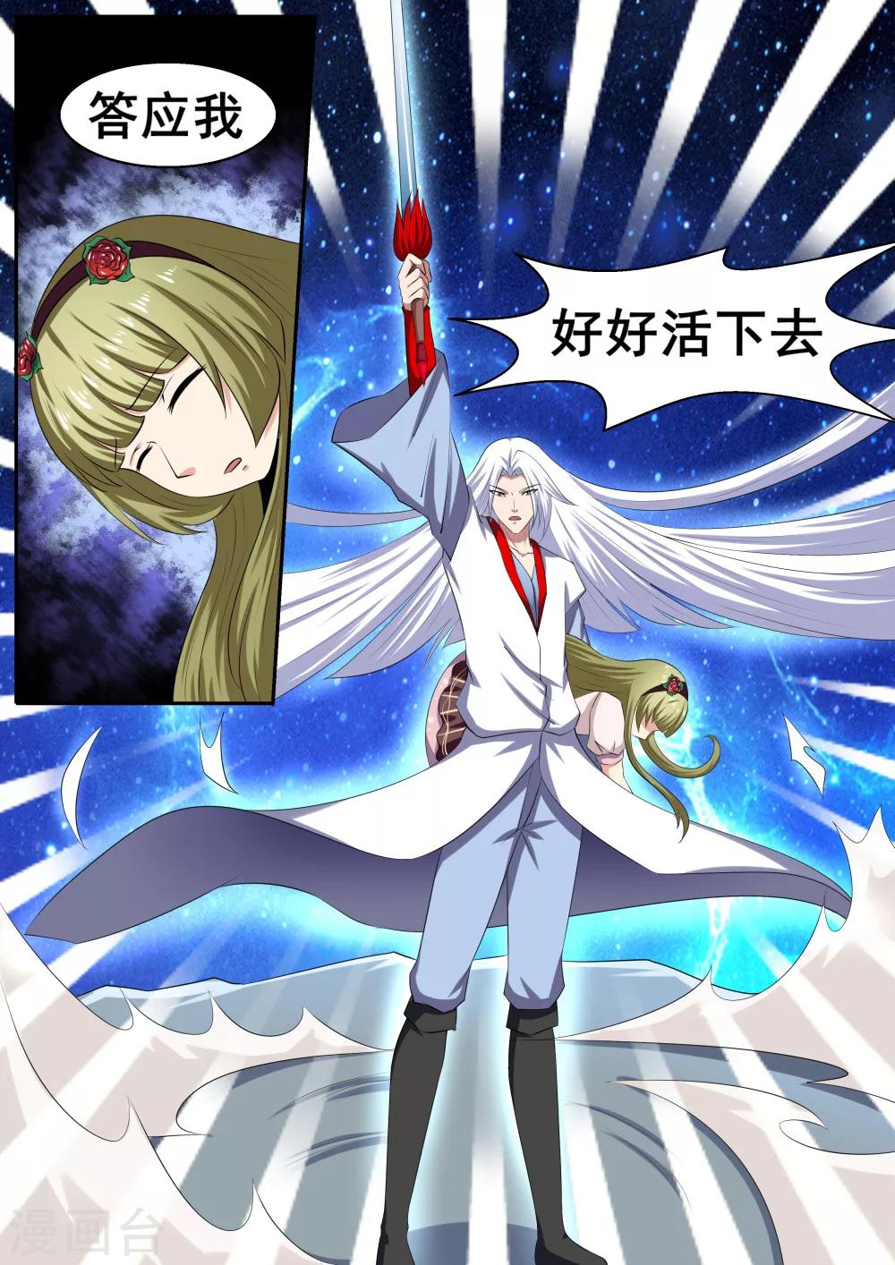 第48话8