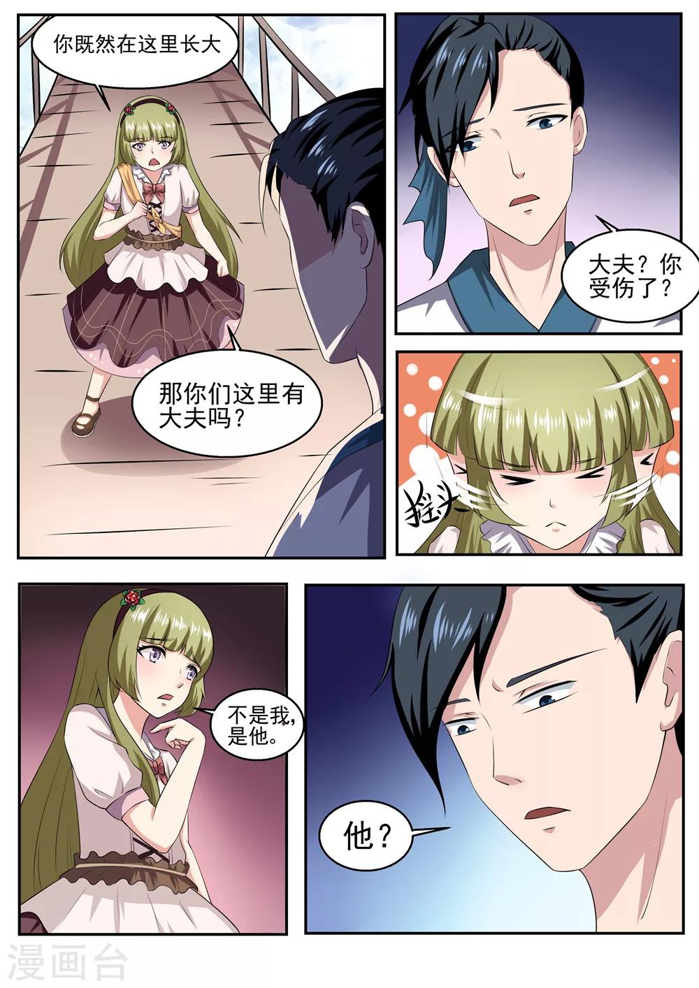 第32话3