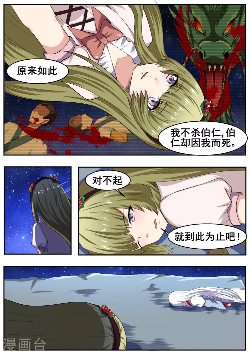 第48话5