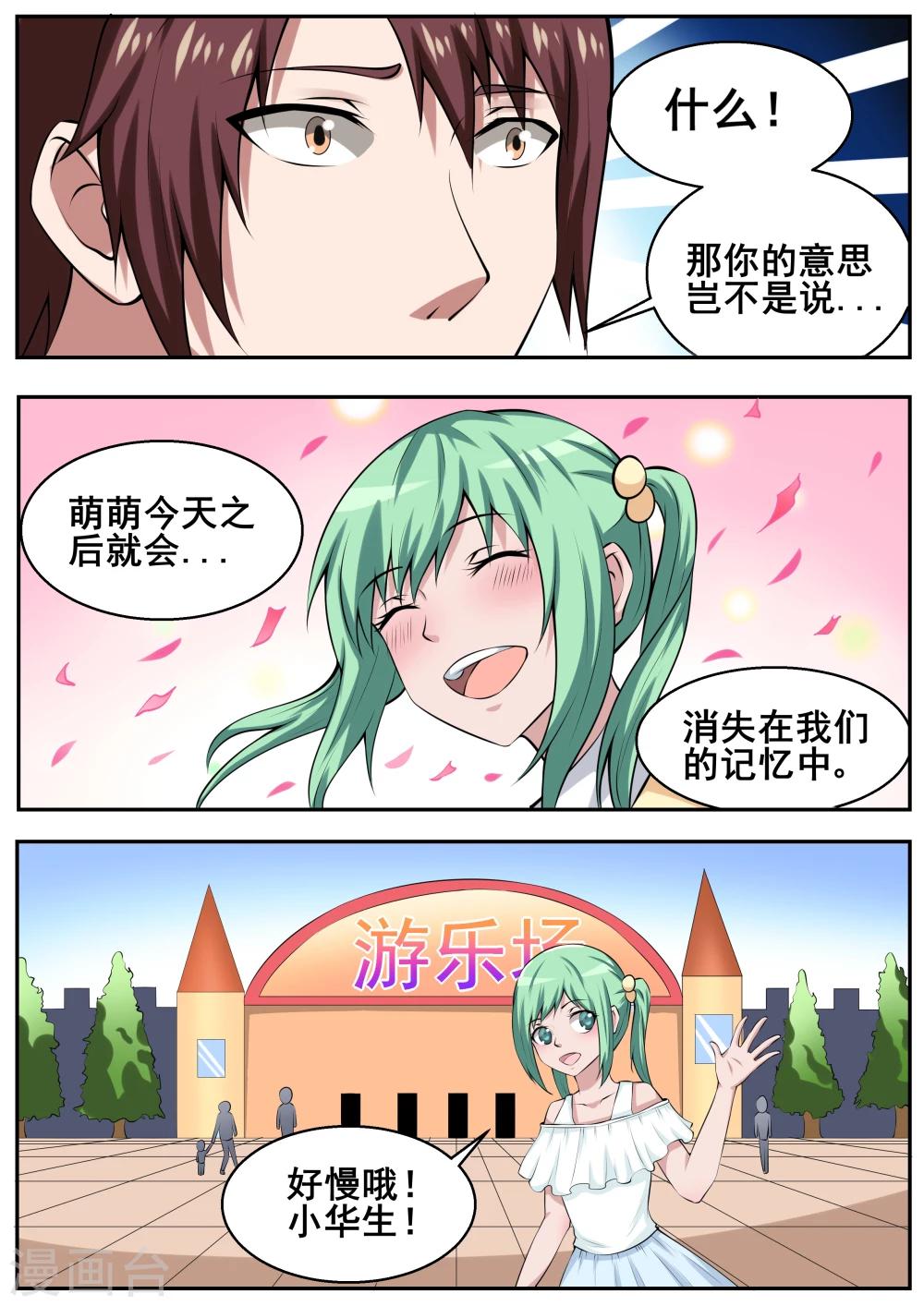 第60话7
