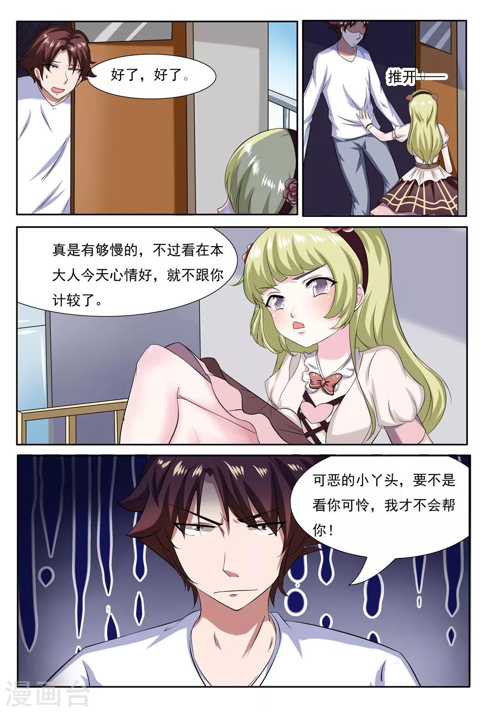第6话2