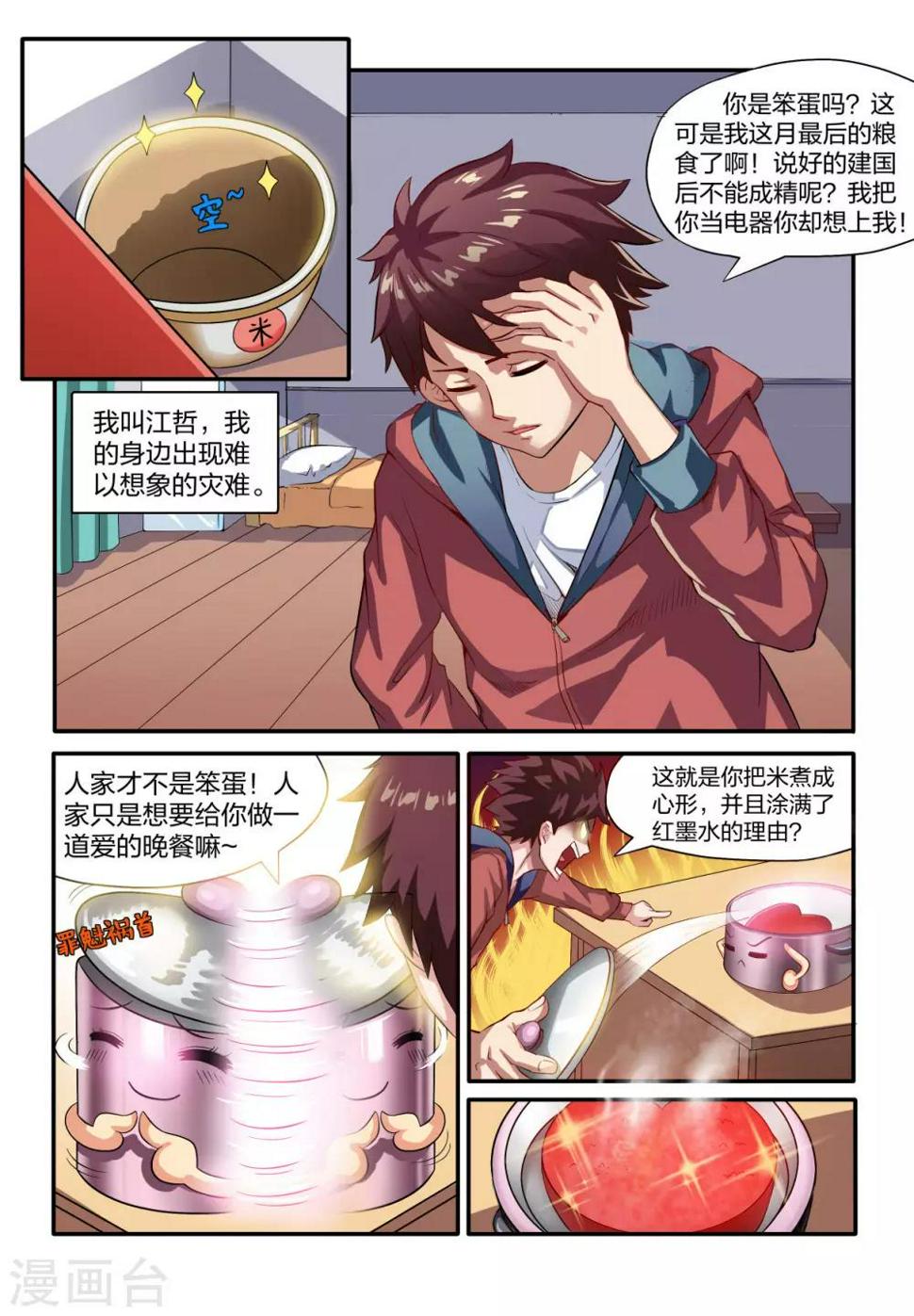 第1话1