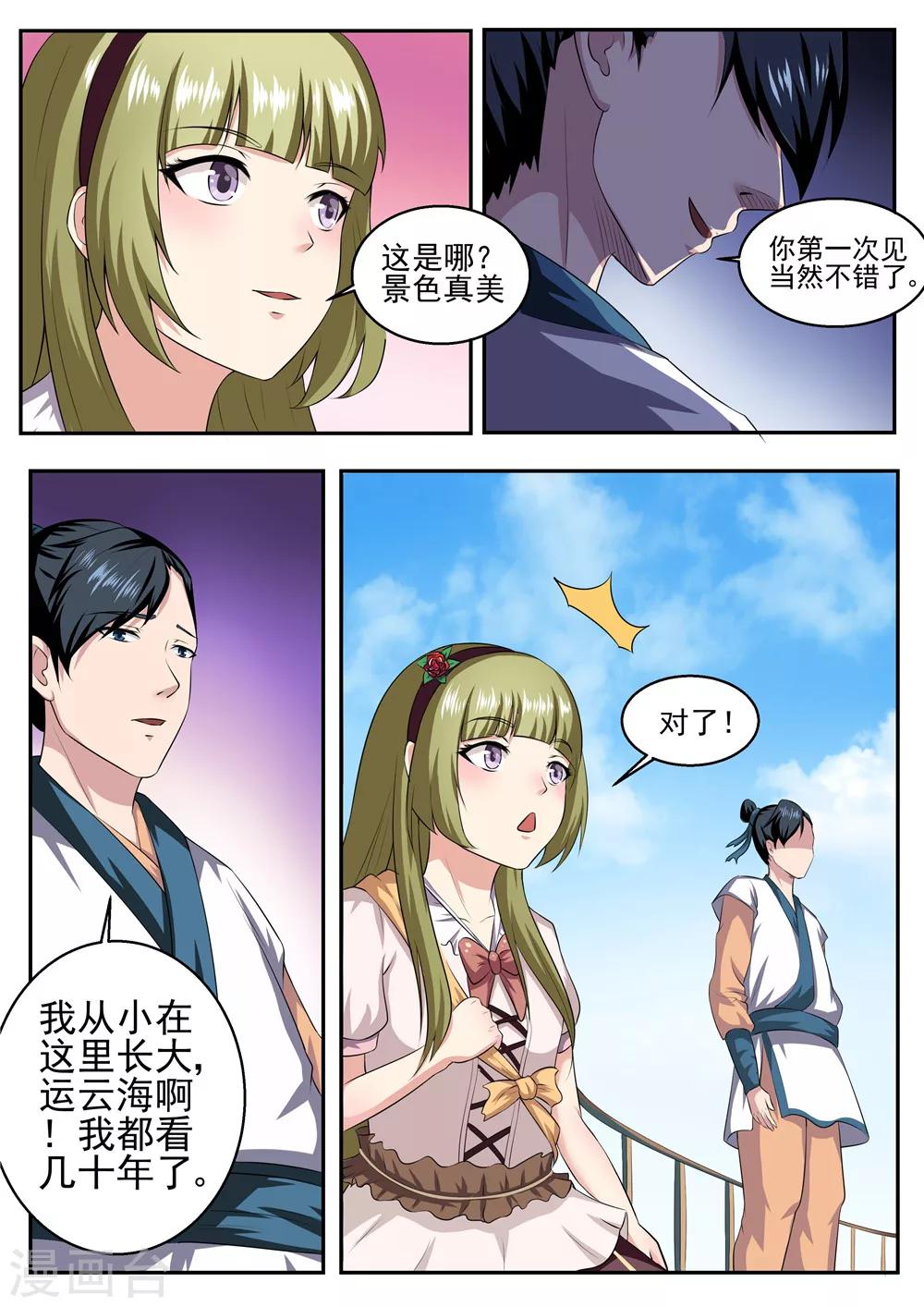 第32话2