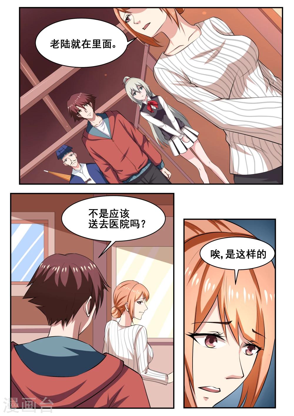 第77话6
