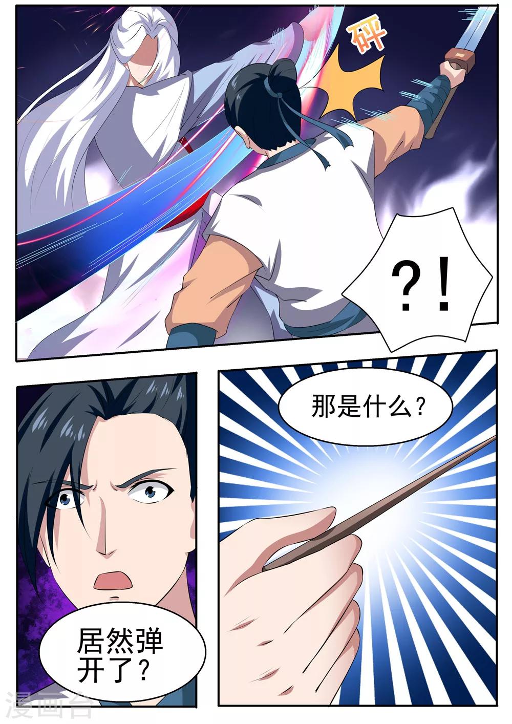 第40话8