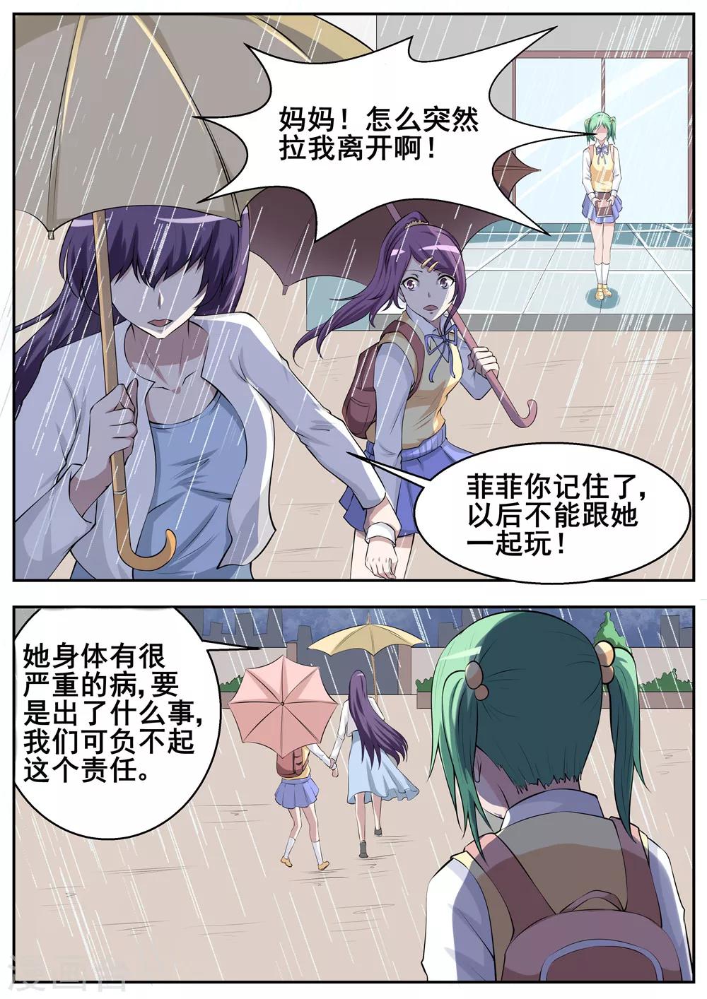 第55话3
