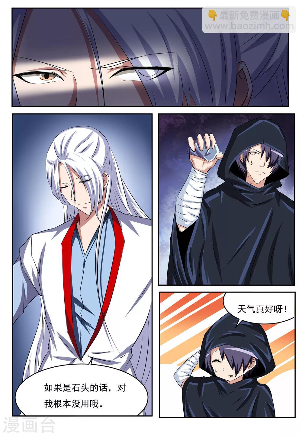 第28话8