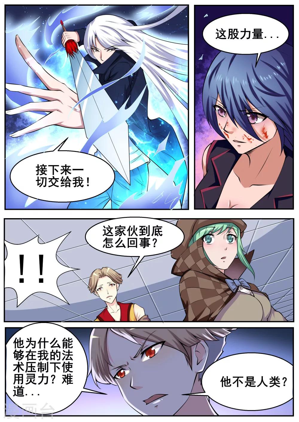 第58话3
