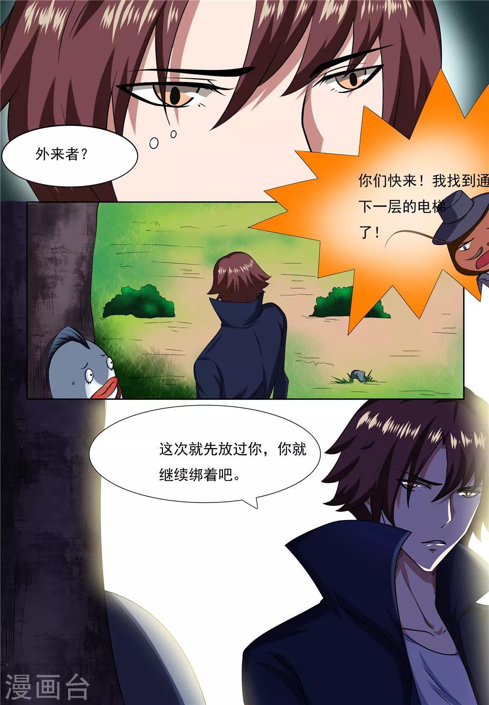 第24话6