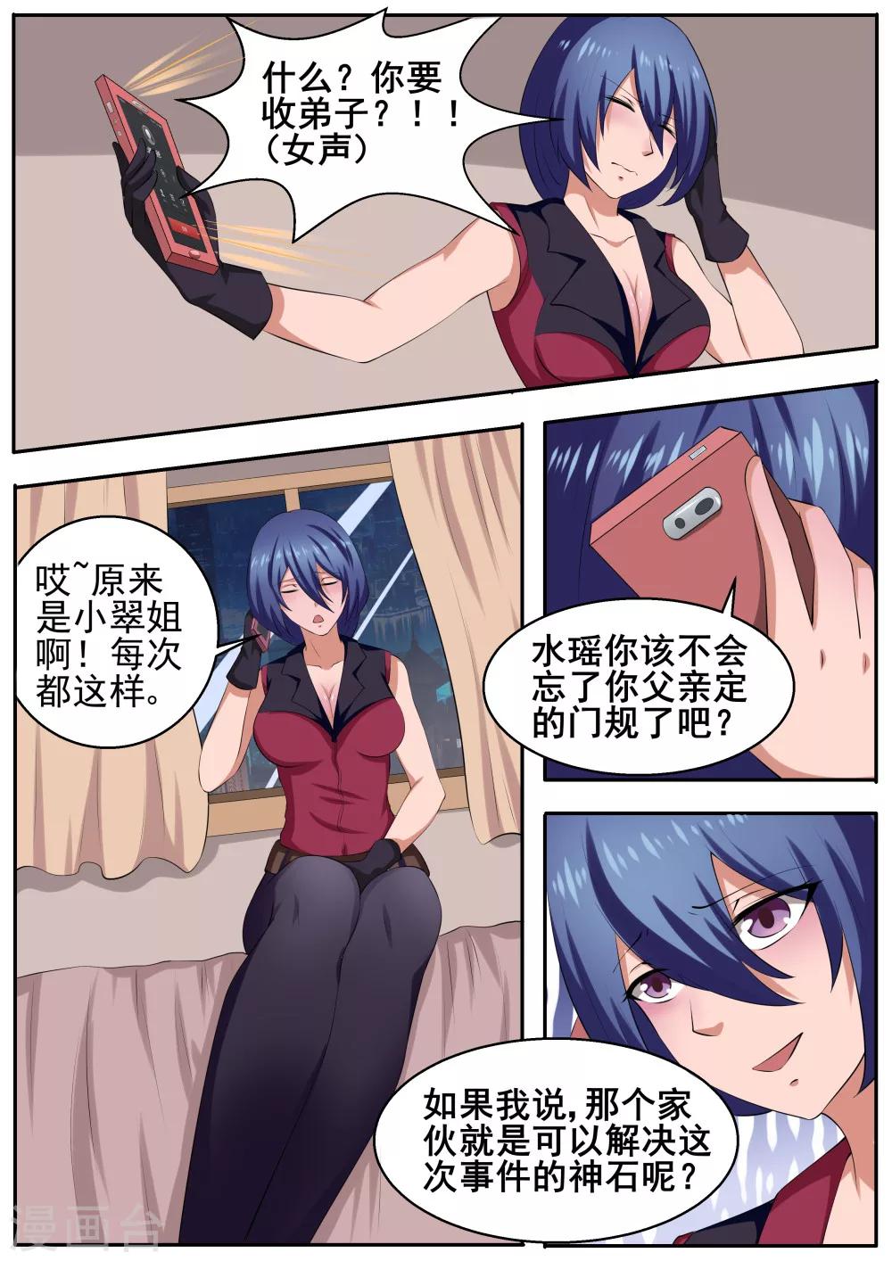 第53话8