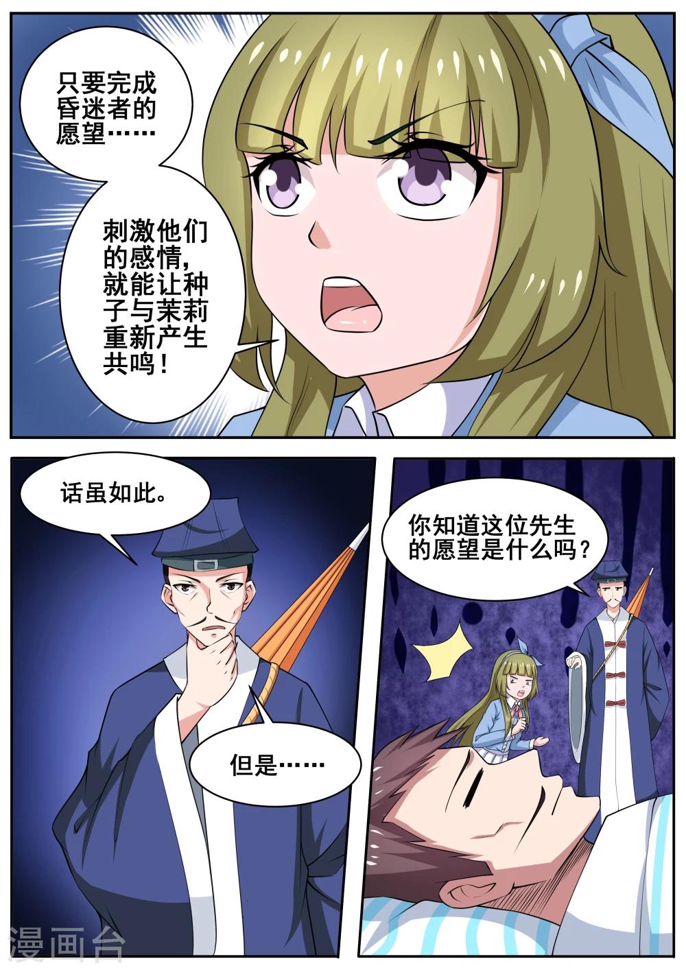 第78话1