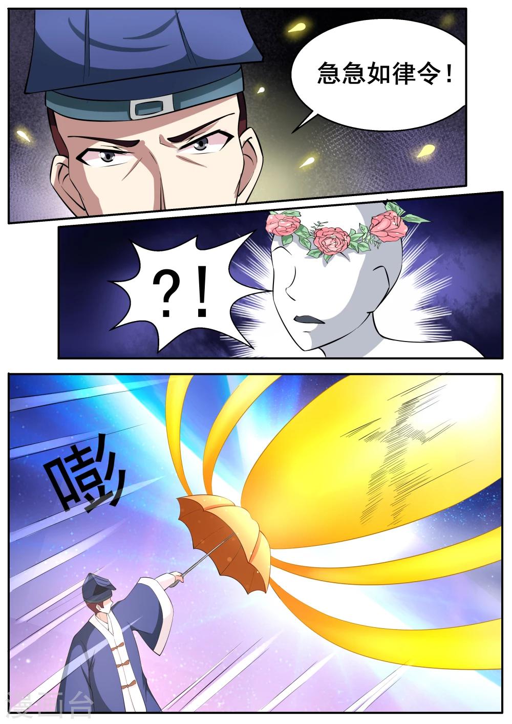 第73话9