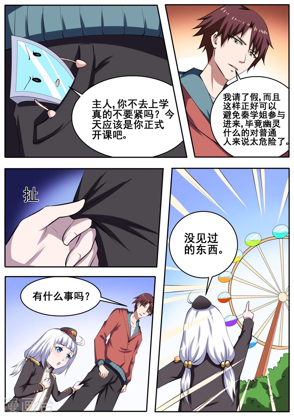 第67话4