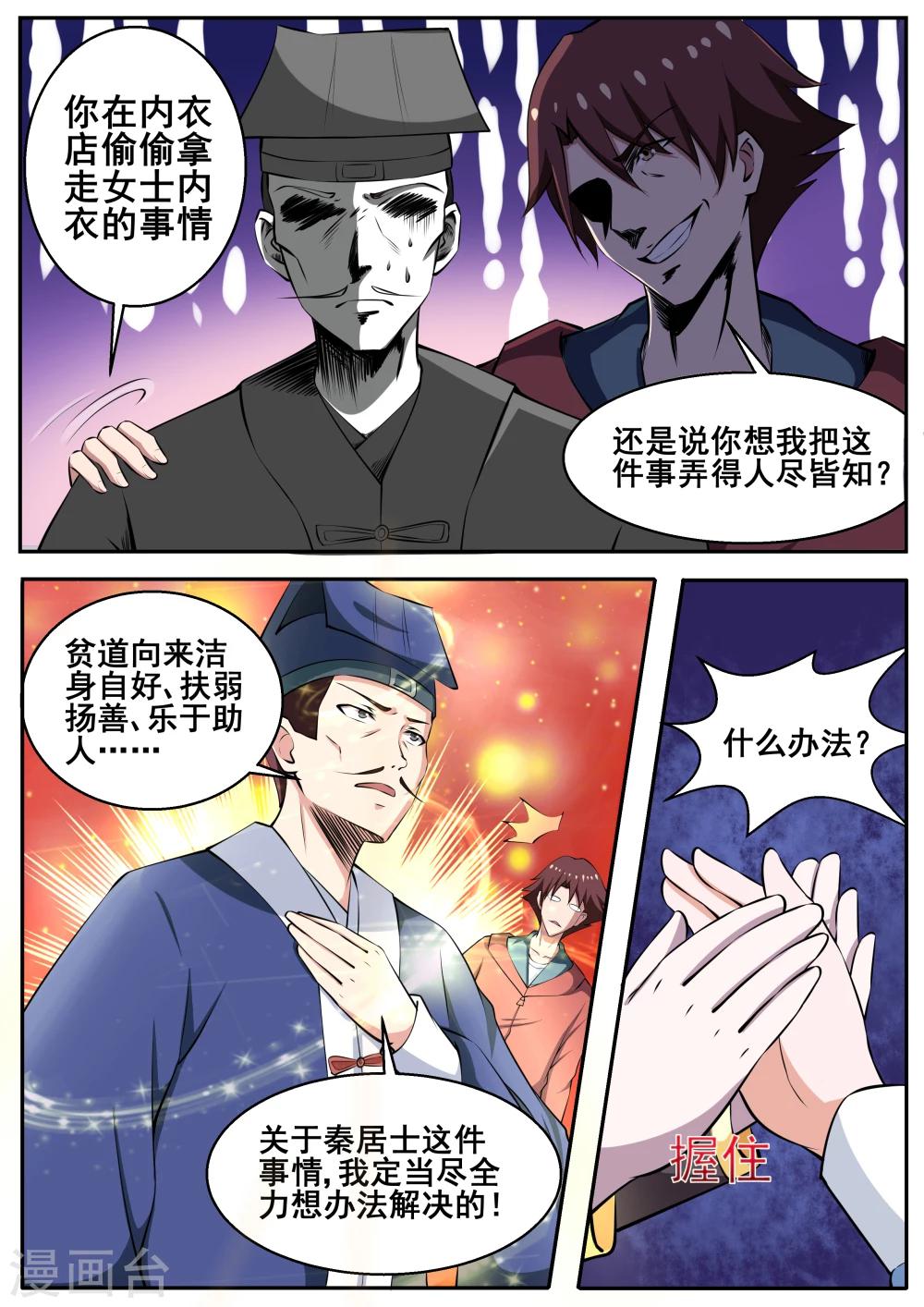 第74话6