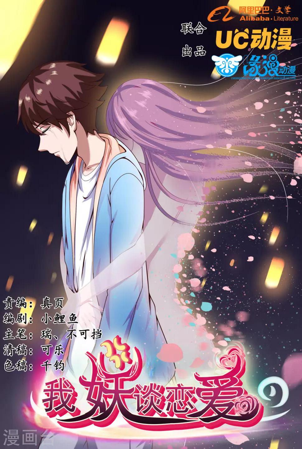 第3话0